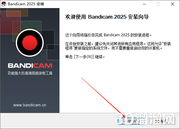 Bandicam安装教程步骤 Bandicam安装教程步骤