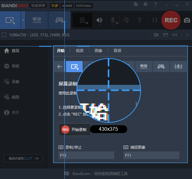 Bandicam 2025|免费下载-Bandicam 8.2(班迪录屏)中文版 Bandicam 2025|免费下载-Bandicam 8.2(班迪录屏)中文版