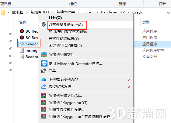 Bandicam安装教程步骤 Bandicam安装教程步骤