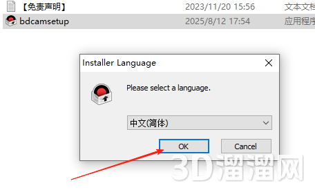 Bandicam安装教程步骤 Bandicam安装教程步骤