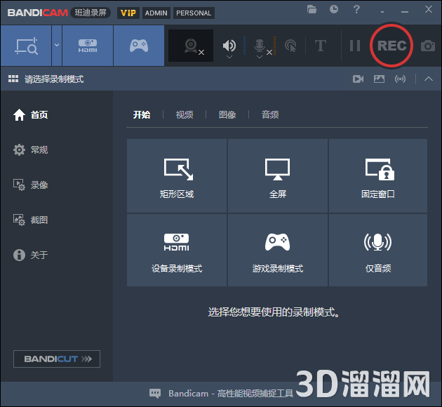 Bandicam安装教程步骤 Bandicam安装教程步骤