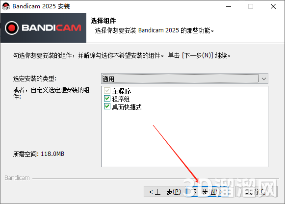 Bandicam安装教程步骤 Bandicam安装教程步骤