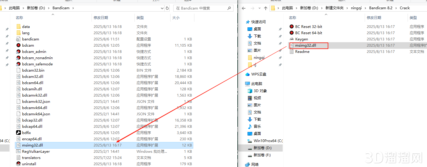 Bandicam安装教程步骤 Bandicam安装教程步骤