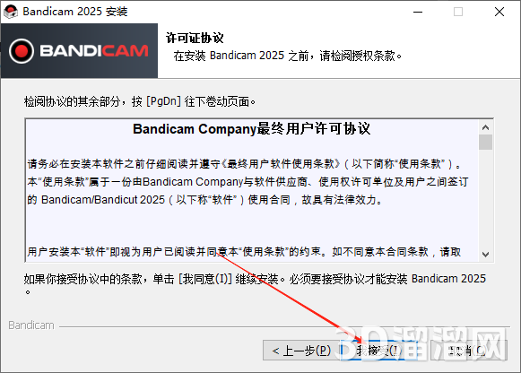 Bandicam安装教程步骤 Bandicam安装教程步骤