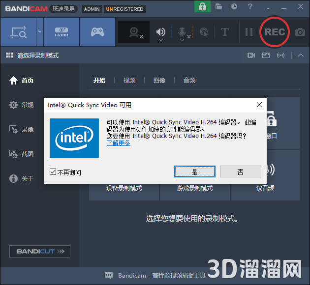 Bandicam安装教程步骤 Bandicam安装教程步骤