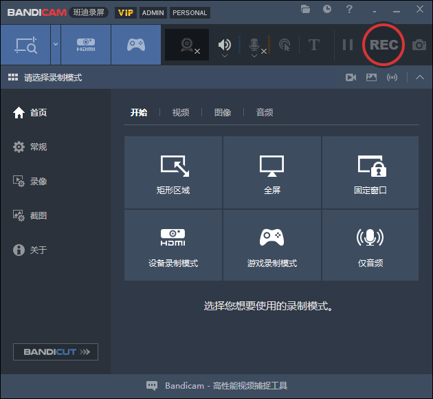 Bandicam 2025|免费下载-Bandicam 8.2(班迪录屏)中文版 Bandicam 2025|免费下载-Bandicam 8.2(班迪录屏)中文版