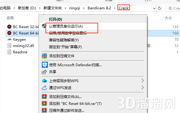 Bandicam安装教程步骤 Bandicam安装教程步骤