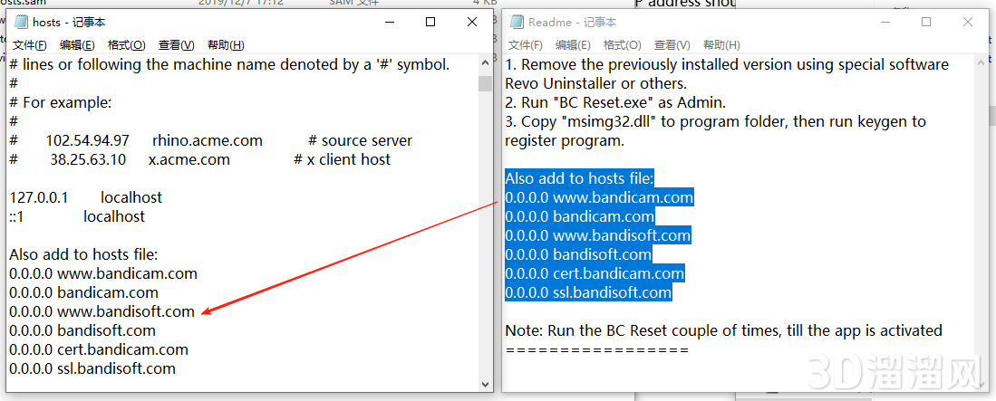 Bandicam安装教程步骤 Bandicam安装教程步骤